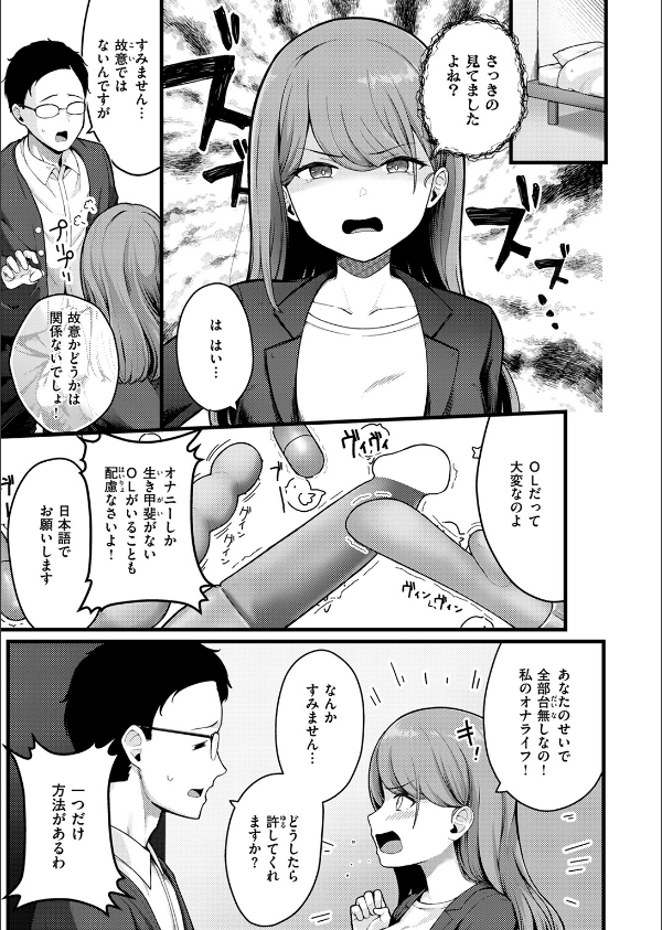 WEEKLY快楽天SELECTION ＃16_113枚目の画像